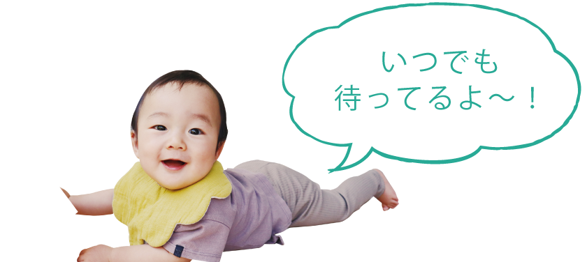 赤ちゃん